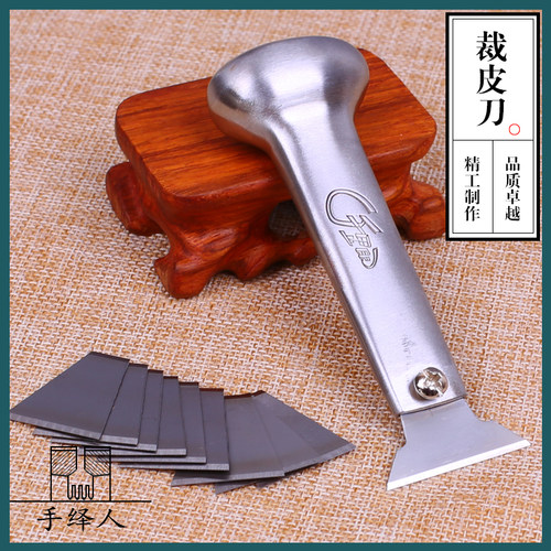 千里眼牌手推刀 开料刀 裁皮刀 可换刀片 全钢推刀架 DIY皮革工具