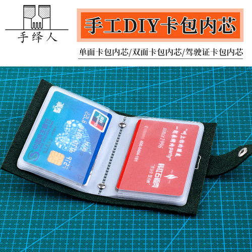 卡包皮具DIY内页配件pvc材质磨砂