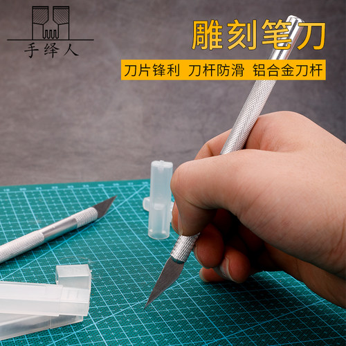 铝合金刀身雕刻笔刀下料裁皮刻刀
