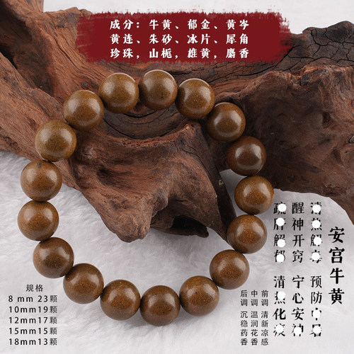 安宫牛黄手串古法制作安宫牛黄香手串合香珠手串非遗药香手串正品