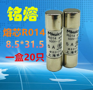 铭熔 R014熔断器8.5X31.5熔芯RT19 陶瓷保险丝管1A2A3A4A16A20A