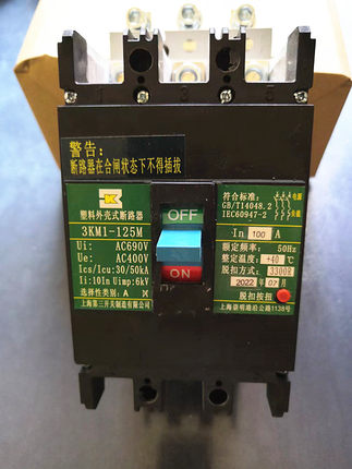 上海第三开关厂3KM1-100Y新款3KM1-125M/3300R代替三相塑壳断路器