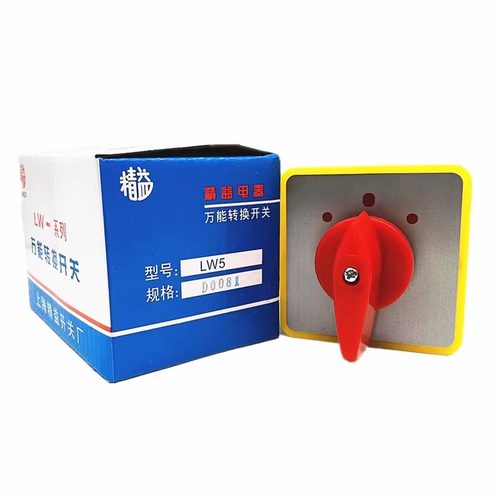 精益电器转换开关LW5D-16D0081/1