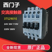 现货 电梯交流接触器 3TS29 01-0X 1常开10E 3TS2900 AC220V三相
