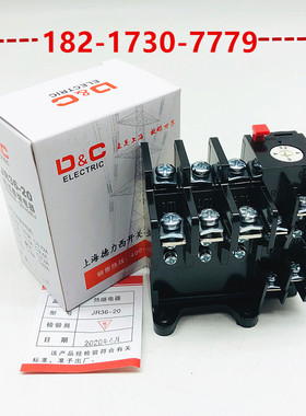 德力西JR36-20/3 10~16A热过载保护继电器 老型号JR16B-20/3D三相