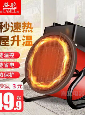 骆驼小钢炮暖风机速热家用浴室电暖气小型暖风机工业大功率取暖器