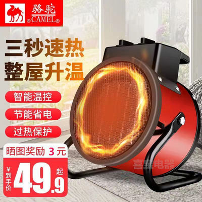 骆驼小钢炮暖风机速热家用