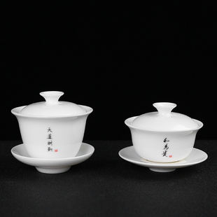 大号家用陶瓷泡茶碗功夫茶具单个 羊脂玉白瓷三才刻字手抓盖碗中式