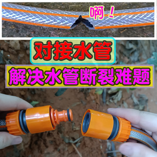 4分水管对接塑料修补接直接延长接快速接头转化接洗车软管接头