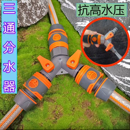 德漪4分6分三通分水阀快速接头