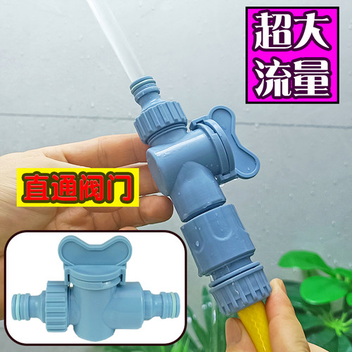 德漪双奶嘴带开关直通阀门接头