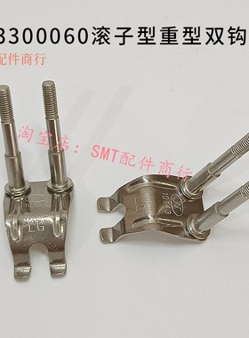 劲拓波峰焊链爪33300060波峰焊钛爪10434GS转珠套筒JT新款压片爪