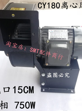 CY180离心风机波峰焊抽风CY270