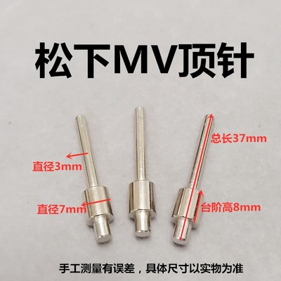 顶针贴片机配件印刷机配件不锈钢