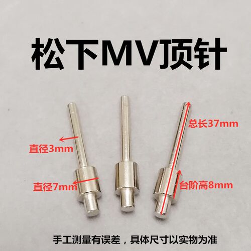 顶针贴片机配件印刷机配件不锈钢