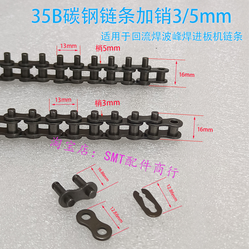 碳钢链条回流焊传送加长梢35B06C