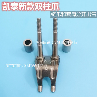 钛爪波峰焊链爪凯泰日东劲拓