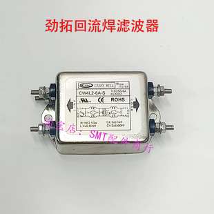 劲拓回流焊滤波器CW4L2-6A-S抗干扰过滤变频原装型号交流单相三节