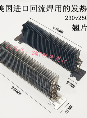 美国进口回流焊用的发热丝230v2500w翘片式电热管工业高温电热丝