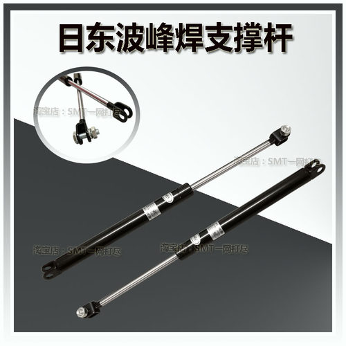 日东波峰焊支撑杆回流焊炉膛玻璃安全门开盖液压气弹簧推杆