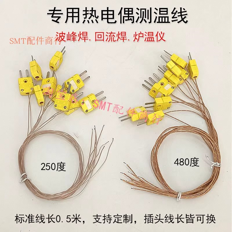 KIC炉温测试仪感温线热电偶线