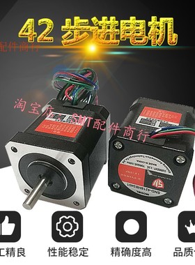 SMT接驳台步进电机XY42STH48-1204A调速马达 开关电源 控制板卡