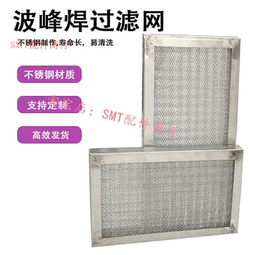 劲拓波峰焊松香喷雾过滤网日东回流焊助焊剂抽风冷却冷水机可定制 - 封面