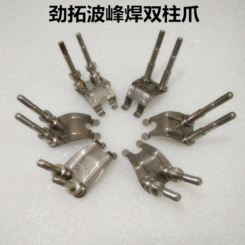 波峰焊重型爪10434压片爪