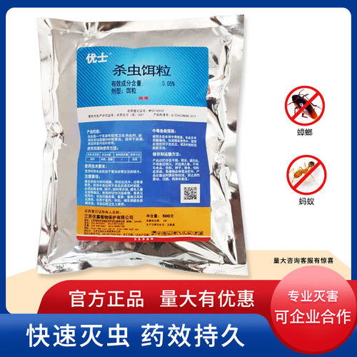 优士饵剂500g大包装灭蟑螂