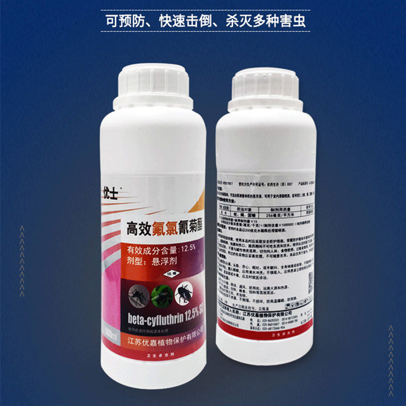 优士高效悬浮剂蟑螂500g氯氰菊酯