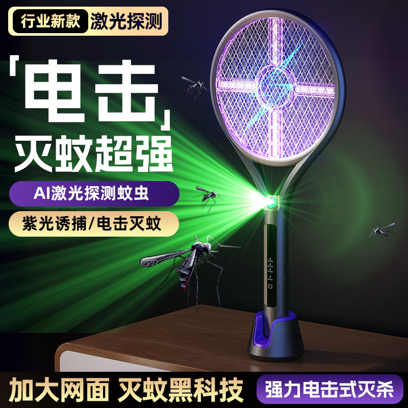 2026新款电蚊拍充电式家用超强力二合一蚊子电网拍灭蚊拍蚊子神器