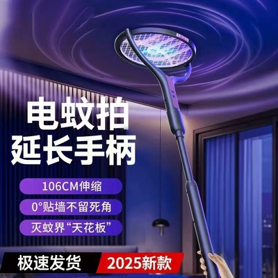 电蚊拍充电式超强力灭蚊子灯