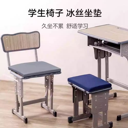 学生坐垫久坐教室专用凳子椅子记忆棉坐垫高中生椅子垫子久坐不塌