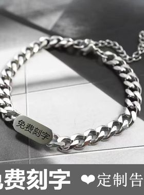定制刻字手链情侣一对手环高级感