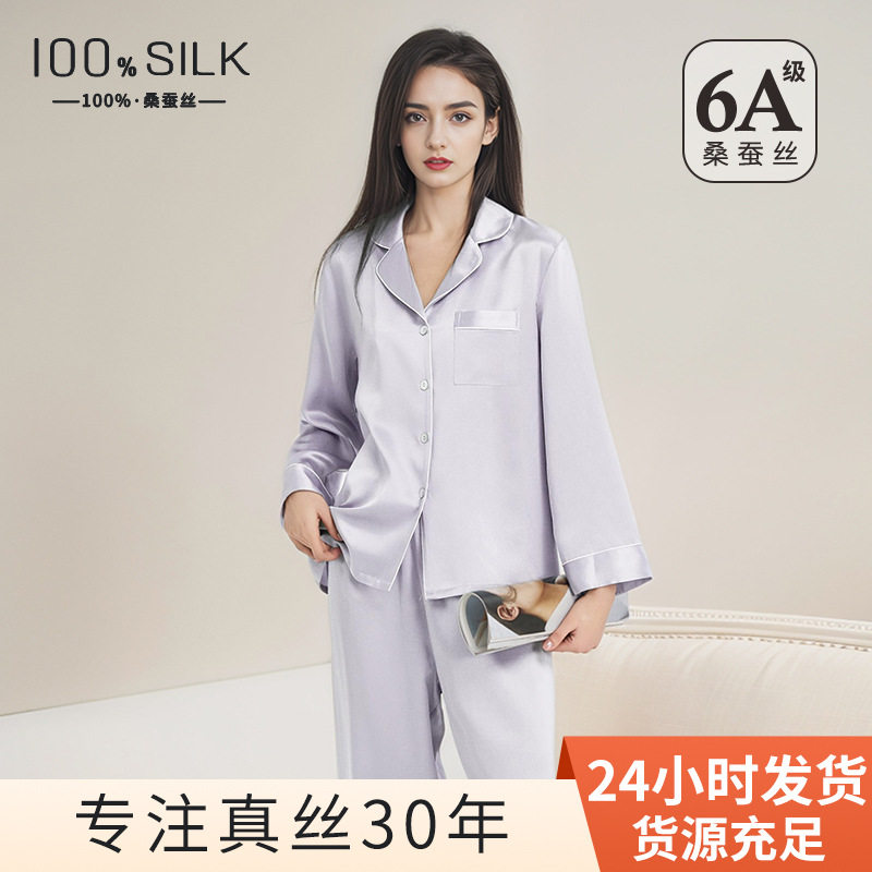 19姆米重磅真丝睡衣女2025睡袍/浴袍