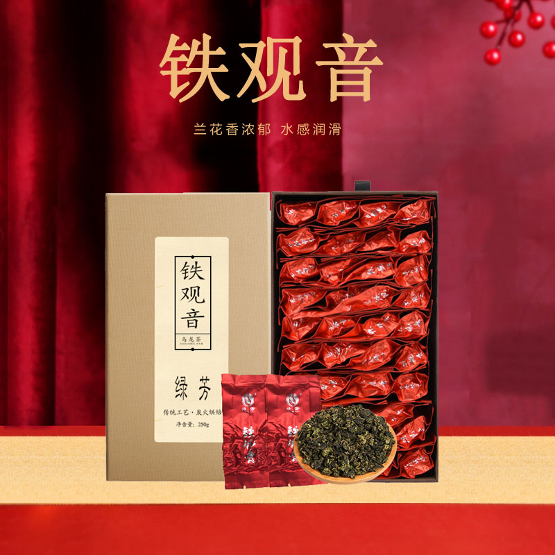 绿芳茶叶特级新茶铁观音茶叶清香型兰花香礼盒装新茶250g*2盒