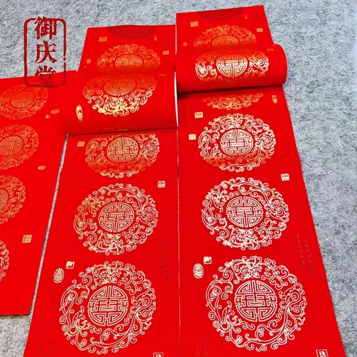 经典铜版万年红手写空白对联纸