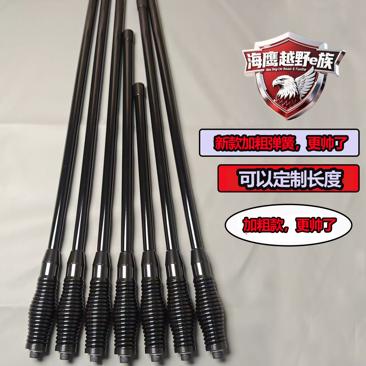 适用于汽车汽车前护杠牛栏杠加粗装饰天线越野车改装车载天线旗杆