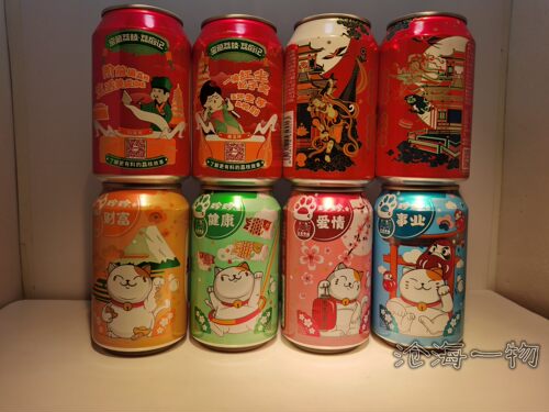 珍珍 饮料 发财猫  敦煌联名款 杨玉环 诗词 磕碰  环下放水空罐