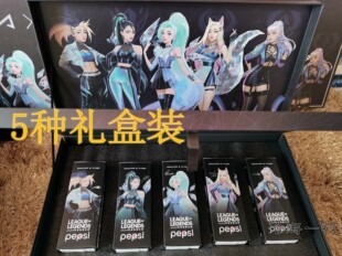 百事可乐 收藏  英雄联盟女团版 联名卡套 大礼盒 环下小孔  空罐
