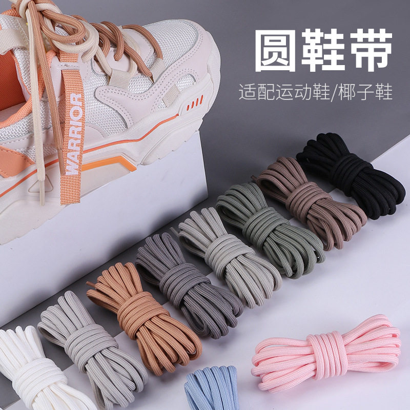 工厂直销圆形加粗鞋带5mm老爹鞋带