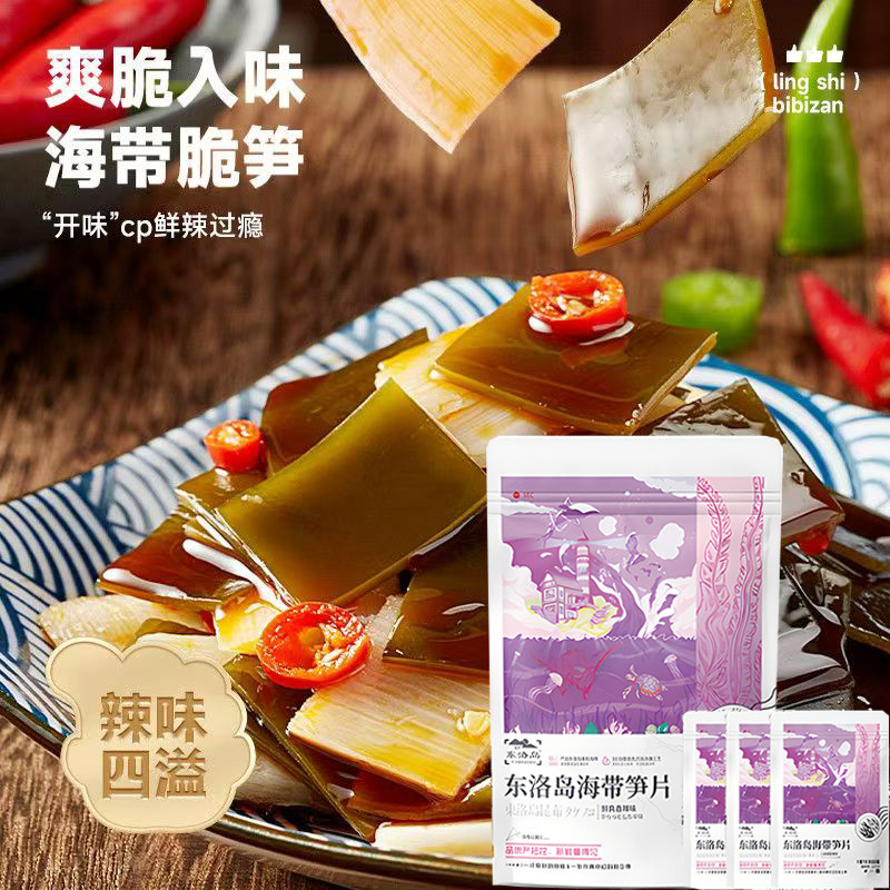 小包装香辣海带东洛岛美味