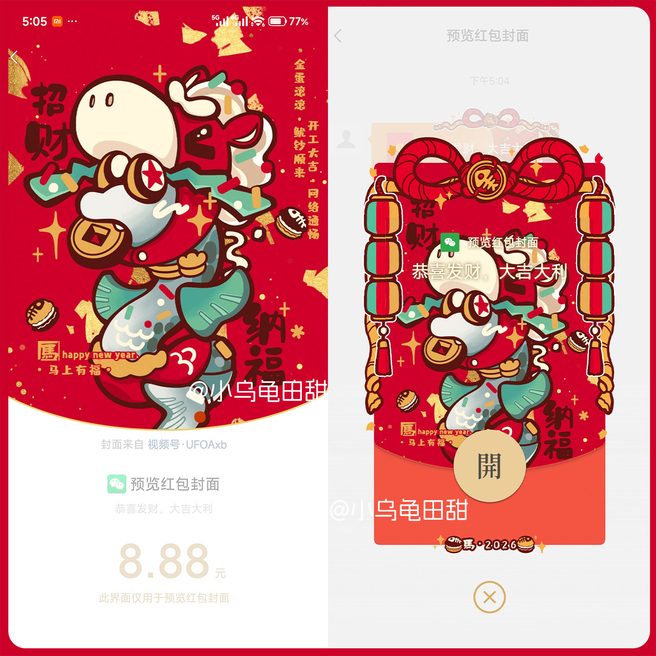 【电子红包】喷喷打工辰龙新年马卡龙红包封面,商务/设计服务,卡通/动漫/插画设计,淘宝优惠券,粉丝福利购,淘宝优惠卷