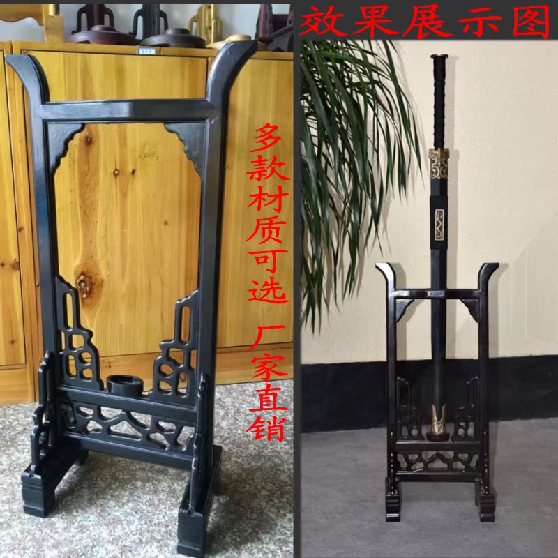 龙泉立式实木落地式刀剑架太极剑汉剑剑托兵器架汉剑宝剑架子在类目 特色手工艺, 地区民间特色手工艺, 刀剑相关, 剑架/剑托中 - 来自Buy2taobao.com提供专业的淘宝代购服务