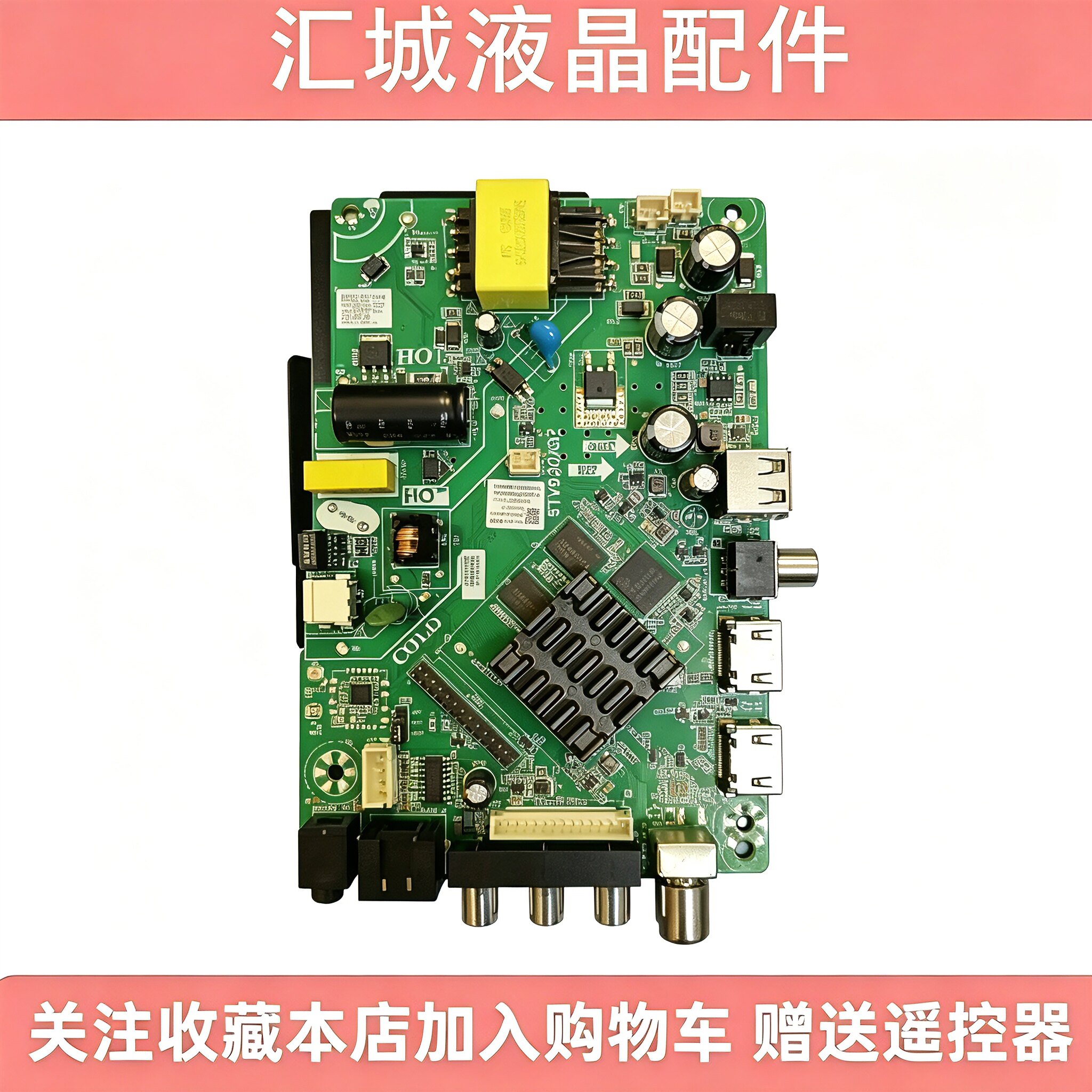 全新组装机杂牌机通用网络智能液晶电视主板STV930X32配任意屏