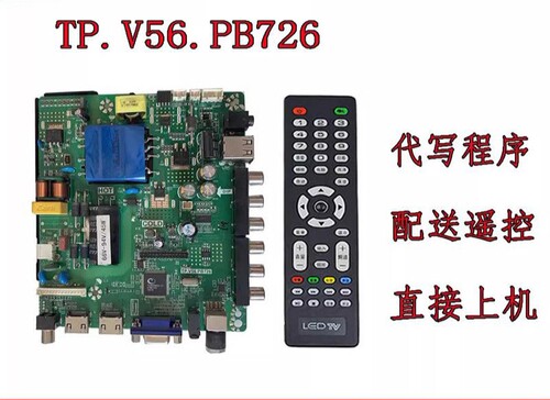 原装CV56XH-U42 CV56BH-Q42 CV59BH-U39 U42 TP.V56.PB726主板
