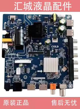 原装主板TD.SK529.PB801三合一智能网络wifi电视机芯