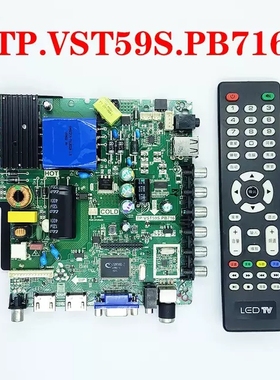 原装 TP.VST59S.PB716 液晶电视主板 测试好 下单送全新遥控