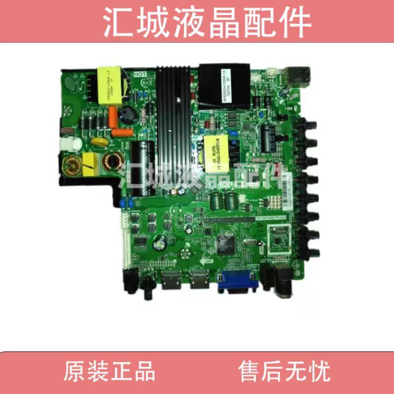 原装主板TP.VST69D.PC801