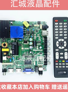 全新原装 TP.VST59S.PB716 液晶电视主板 测试好 下单送全新遥控